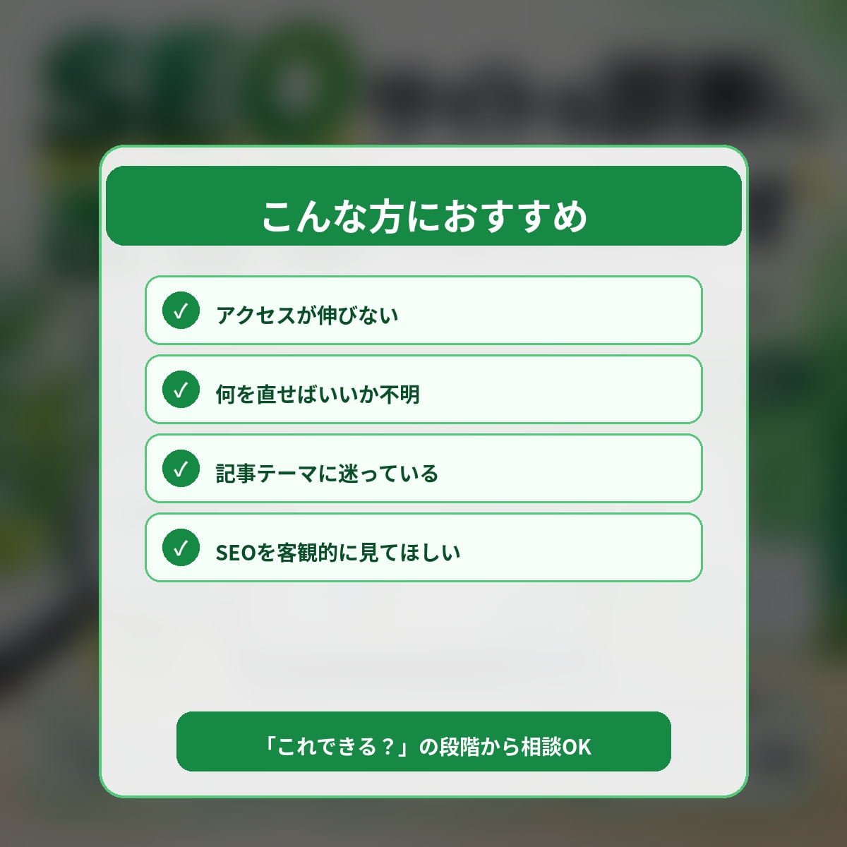 SEOサイトを診断し改善案をまとめます 問題点・キーワード・記事案を具体的にレポート納品 イメージ2