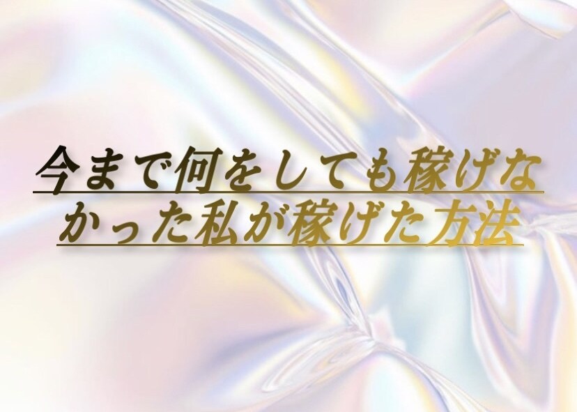 神【副業】❗️もちろんあなたでもできます 初期設定と週一回のちょっとしたメンテナンスをすればOK‼️ イメージ1