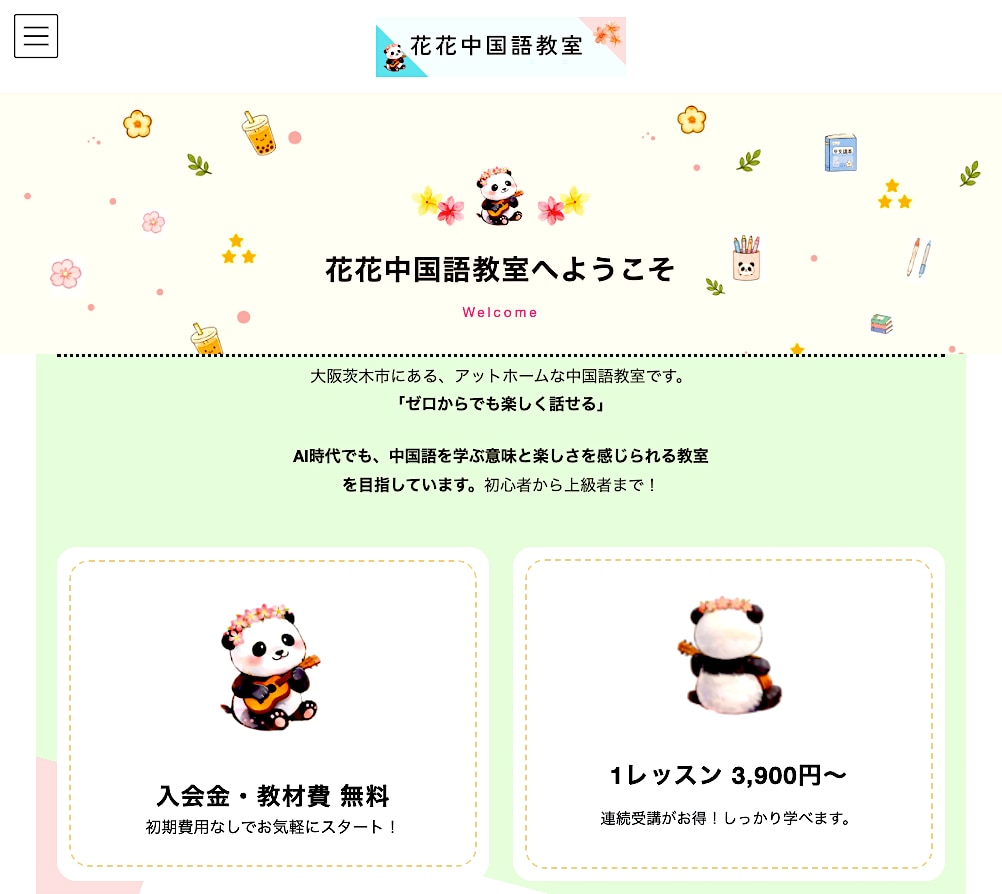 初めても安心◎見やすく伝わるホームページ作成します WordPress・SEO・スマホ対応｜丁寧にサポートします イメージ8