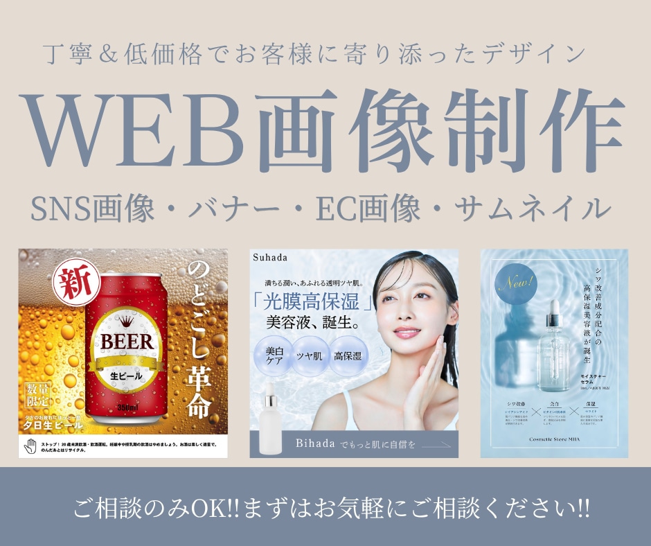 広告用バナー・SNS広告バナーデザインをいたします 元企業デザイナーがコンセプトにあった見やすいバナーを作成 イメージ1