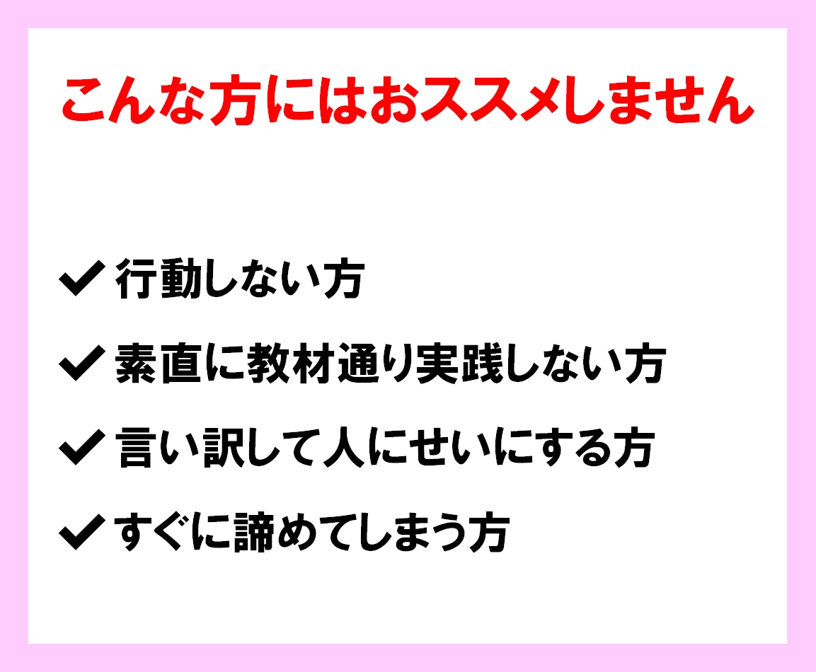 主婦でもできた✨半自動で稼ぐズルいノウハウ教えます 3ステップで作成可能！ほぼ放置で稼ぐ前代未聞のおすすめ副業！ イメージ6