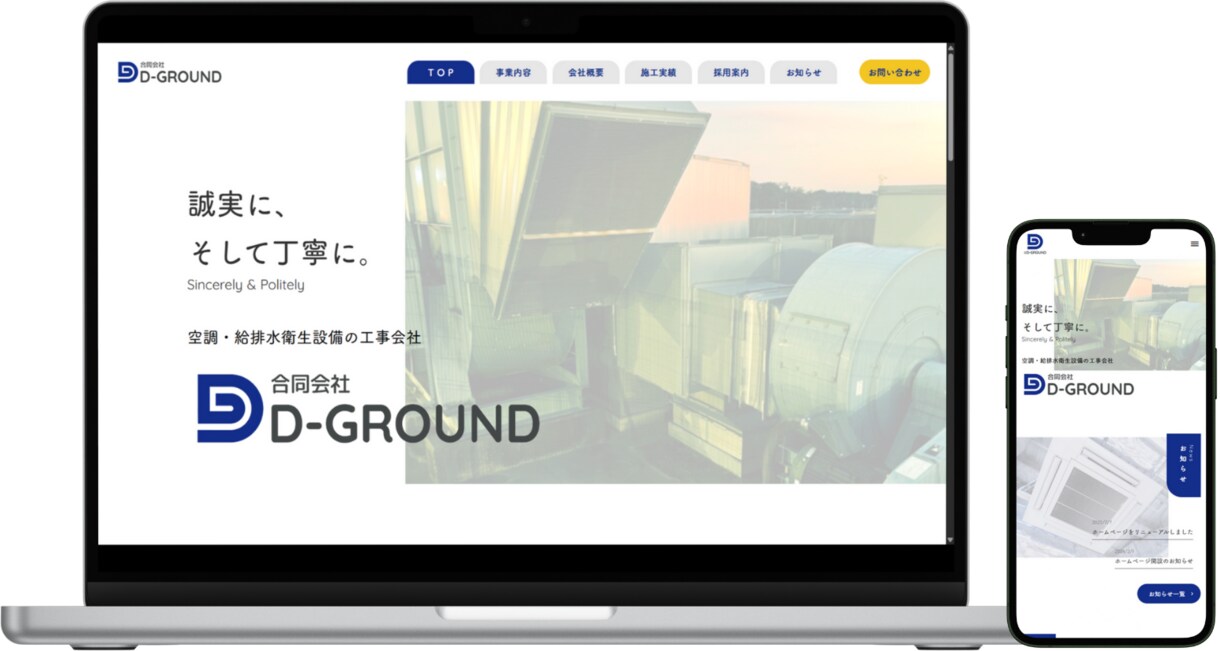 サクッとHP｜名刺代わりのホームページ制作します 【ベーシックプラン】｜安い・早い・簡単！HPを会社の顔に イメージ1