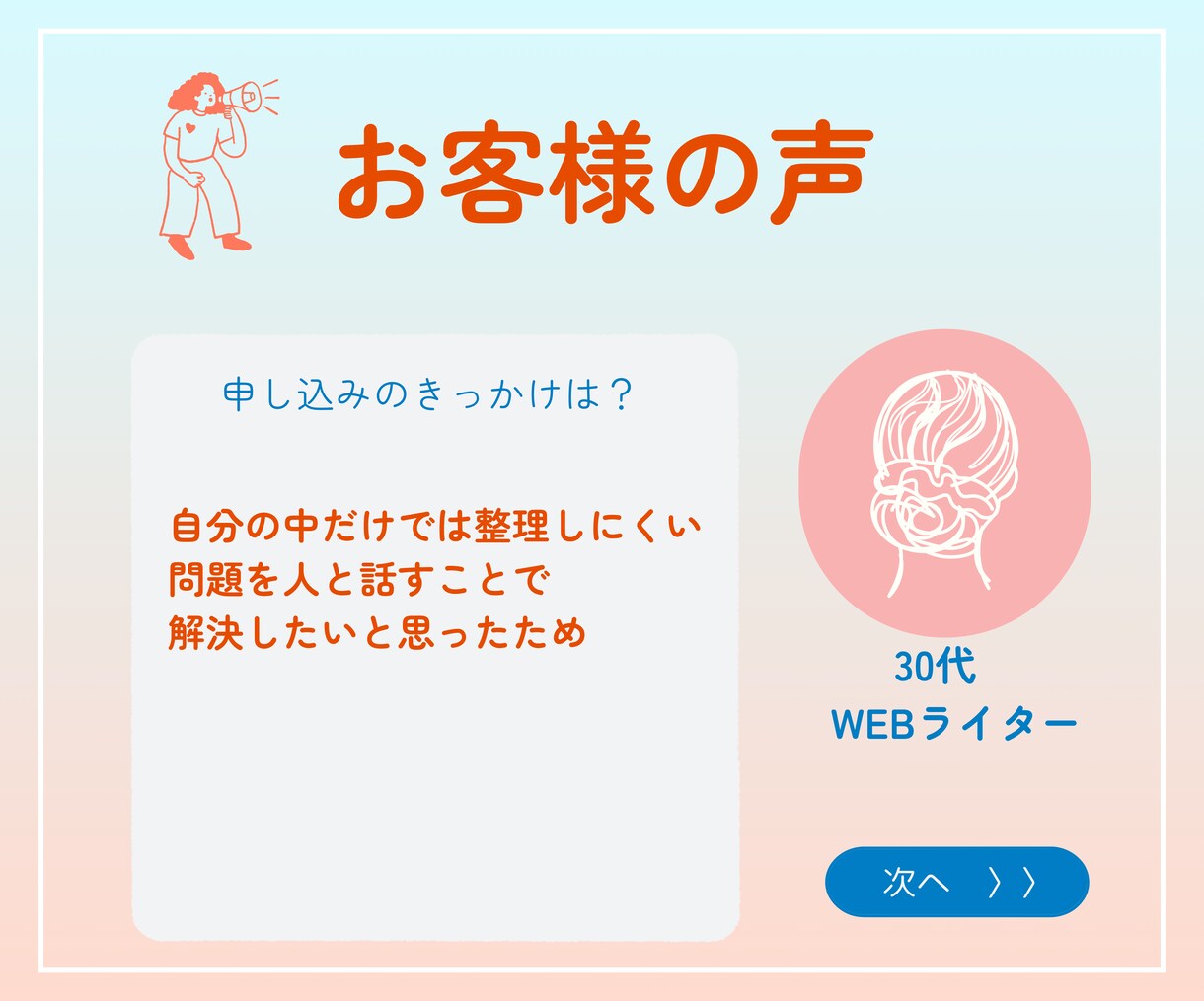 ママの目標設定をサポートします あなたの魅力を発見し自己分析のお手伝いします イメージ6