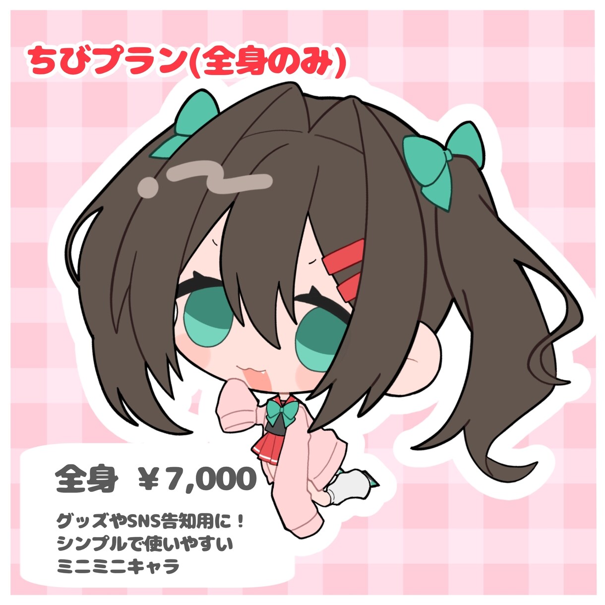ミニキャライラスト制作します ✅商用利用OK/配信活動やグッズ、ご友人とのペアイラストに！ イメージ3
