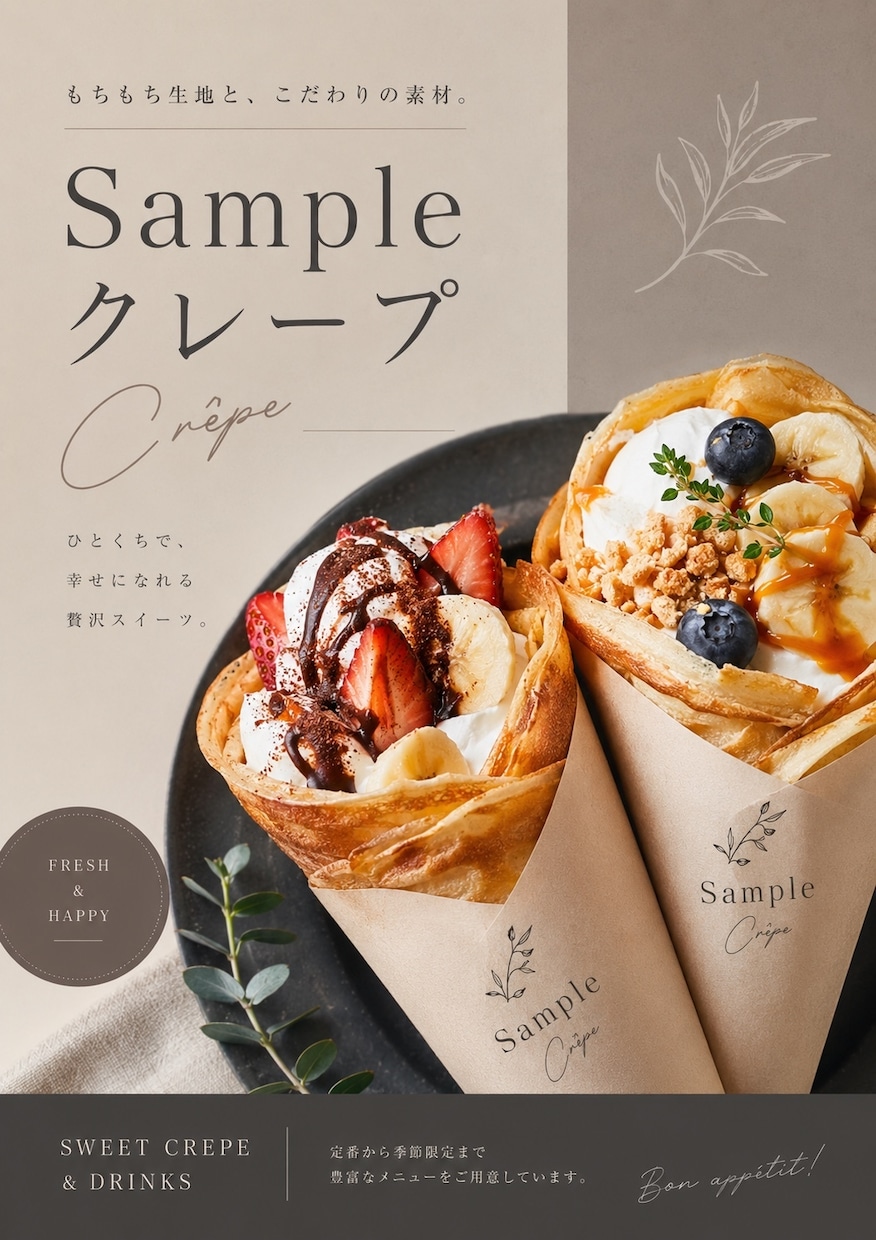 飲食店の料理写真から魅力的な販促物をデザインします スマホで撮った料理写真を送るだけ！ イメージ4