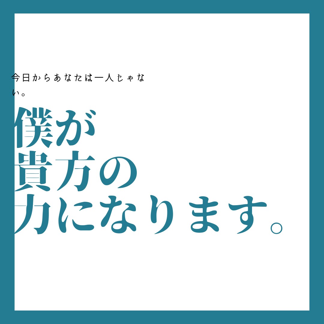 あなたの気分を楽にスッキリさせていただきます とにかく誰かと話したい、悩み等、何でも相談に乗ります イメージ3