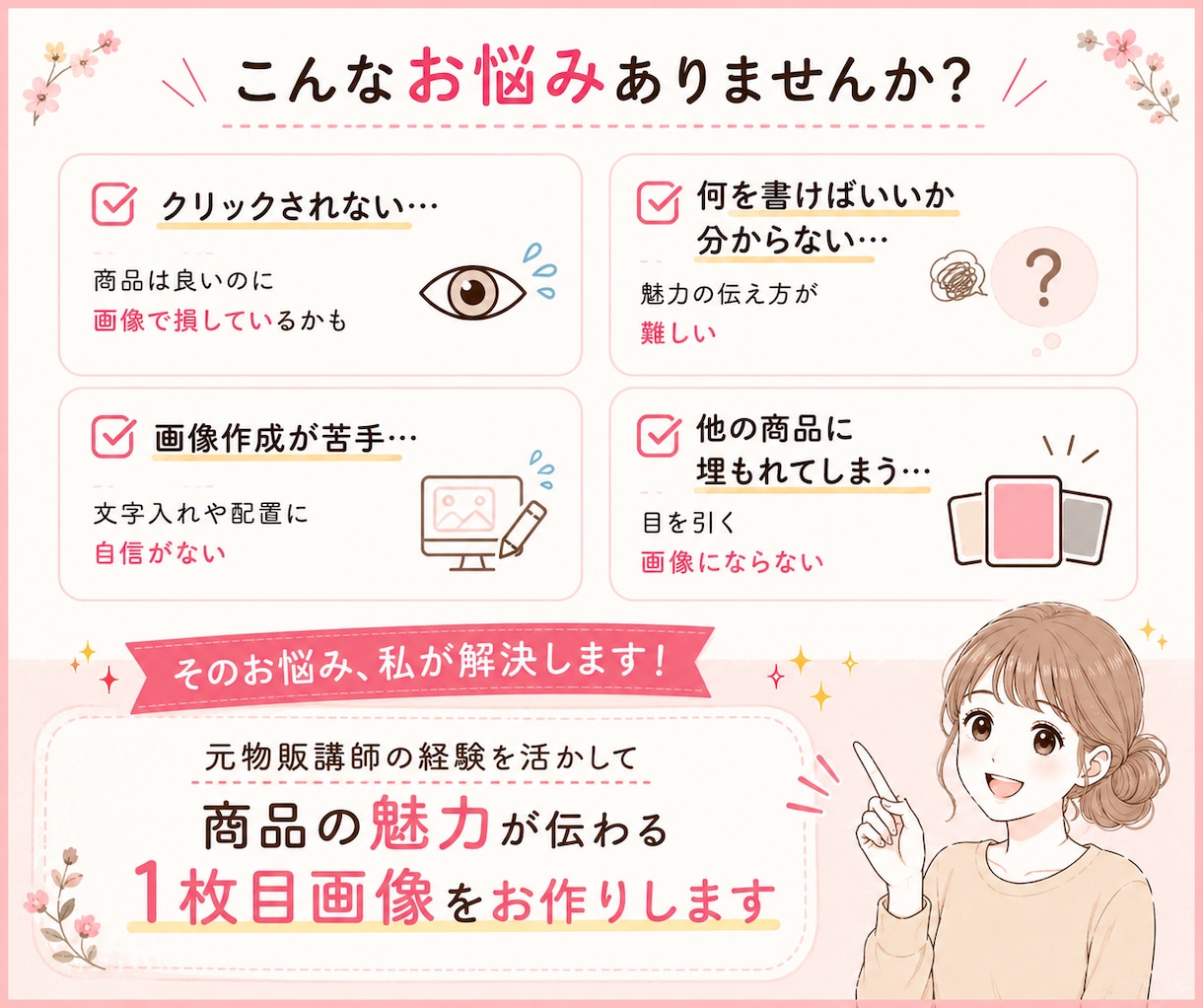 メルカリの1枚目画像を5枚分作成します 商品の魅力的が伝わる画像を作ります！ イメージ3
