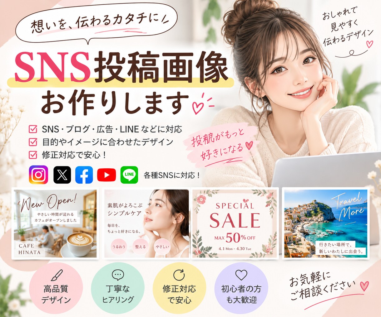 SNS投稿用の画像を制作しまます Instagram・X向け画像を丁寧に制作します イメージ1