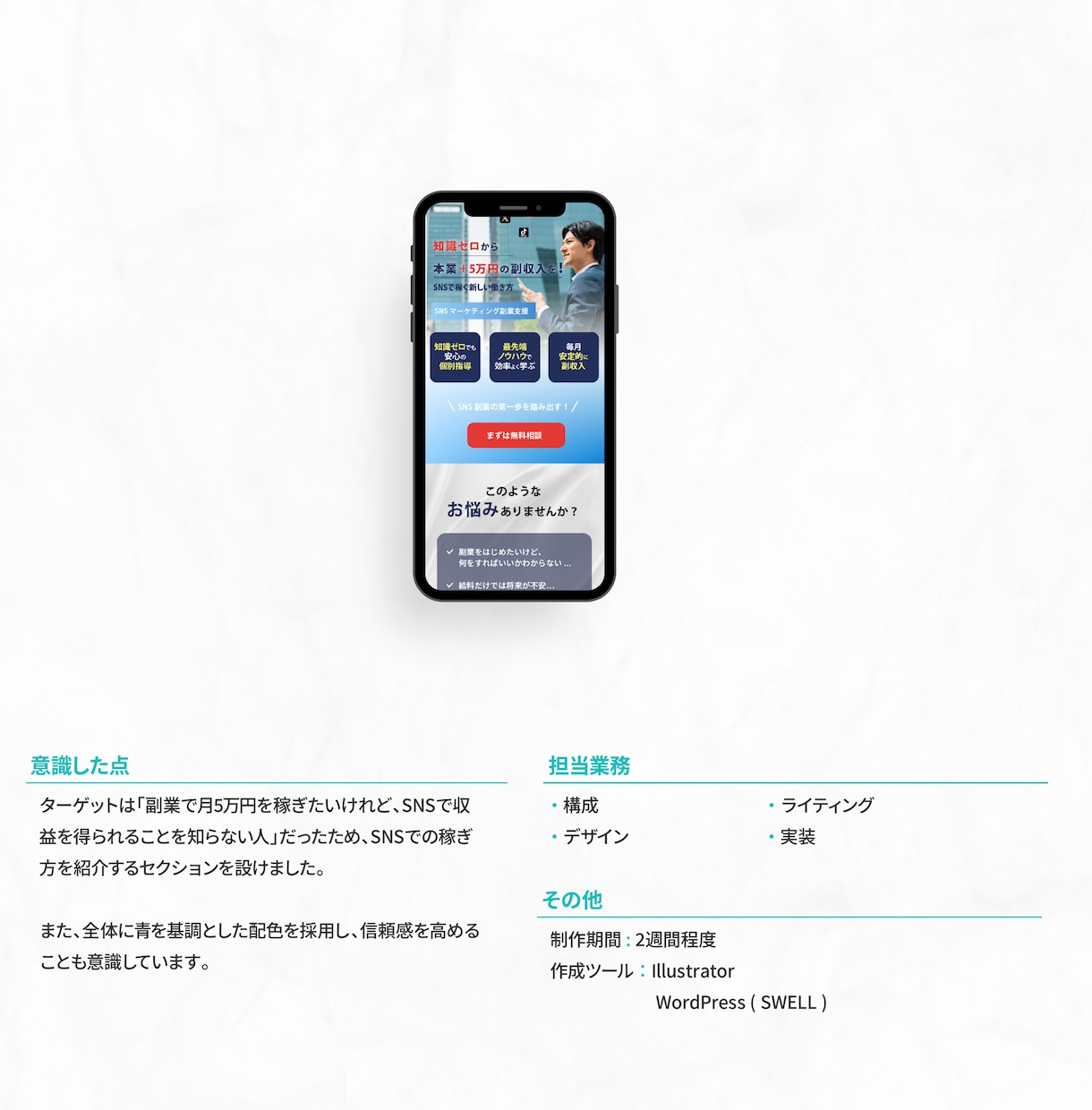 毎月1名限定｜成果重視のLP制作します 構成〜デザインまでまるごと対応！ イメージ5