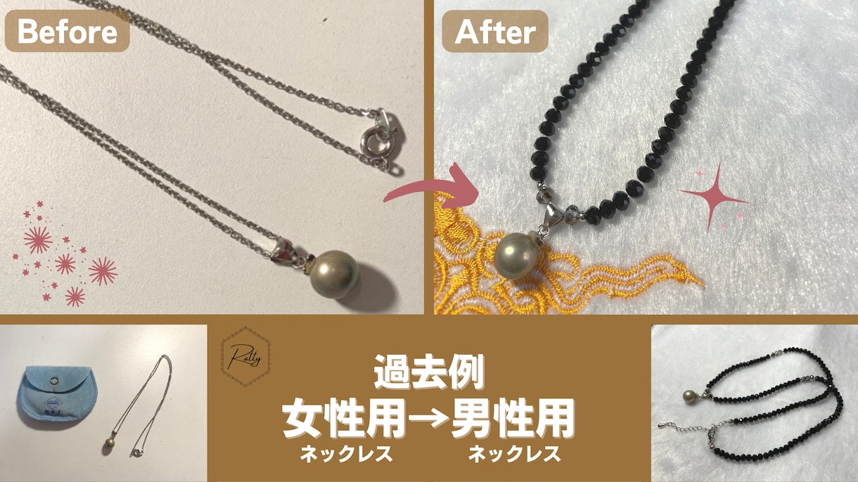 大切なハンドメイドアクセサリーを修理致します 修理もリメイクも「大切に」・「丁寧に」行います！ イメージ5