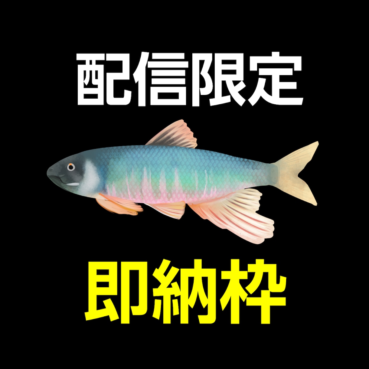ライブ即納！1時間で生き物イラスト描きます 配信中限定出品！制作過程をリアルタイムにご覧いただけます イメージ1