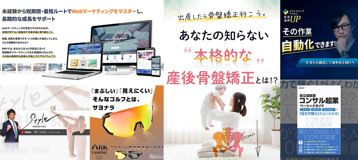 バナー3点作成!! 狙いが伝わる広告画像作ります 低価格なのに高品質、丸投げ可能なWEB画像作成！ イメージ9