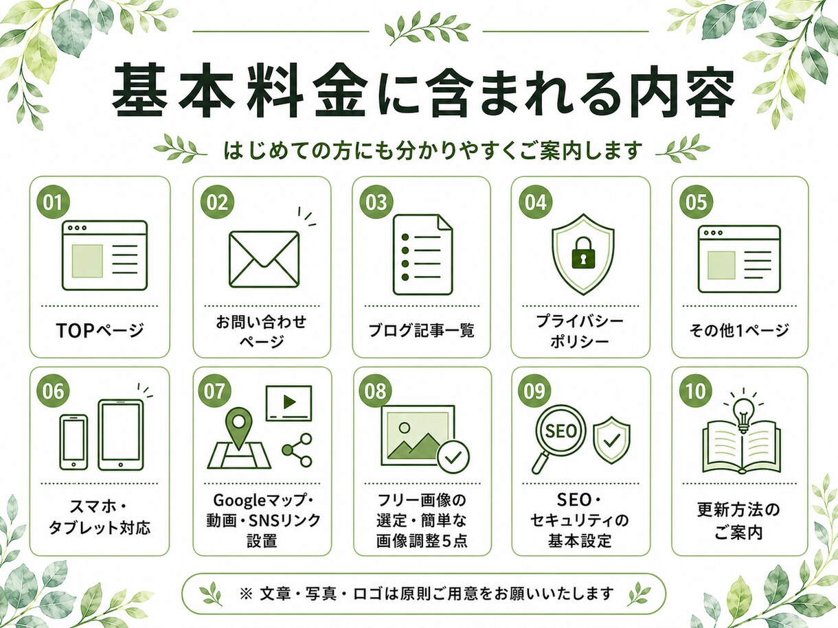 WordPressでホームページを制作します 初めてでも安心｜個人事業・店舗向けのサイト制作 イメージ4