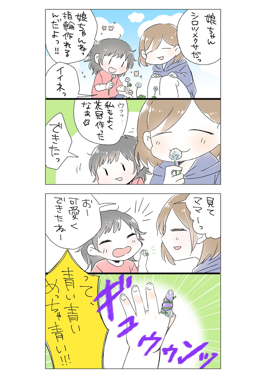 カラー、モノクロ漫画お描きします 思わずクスッとしてしまう、魅せる漫画が得意です！ イメージ4