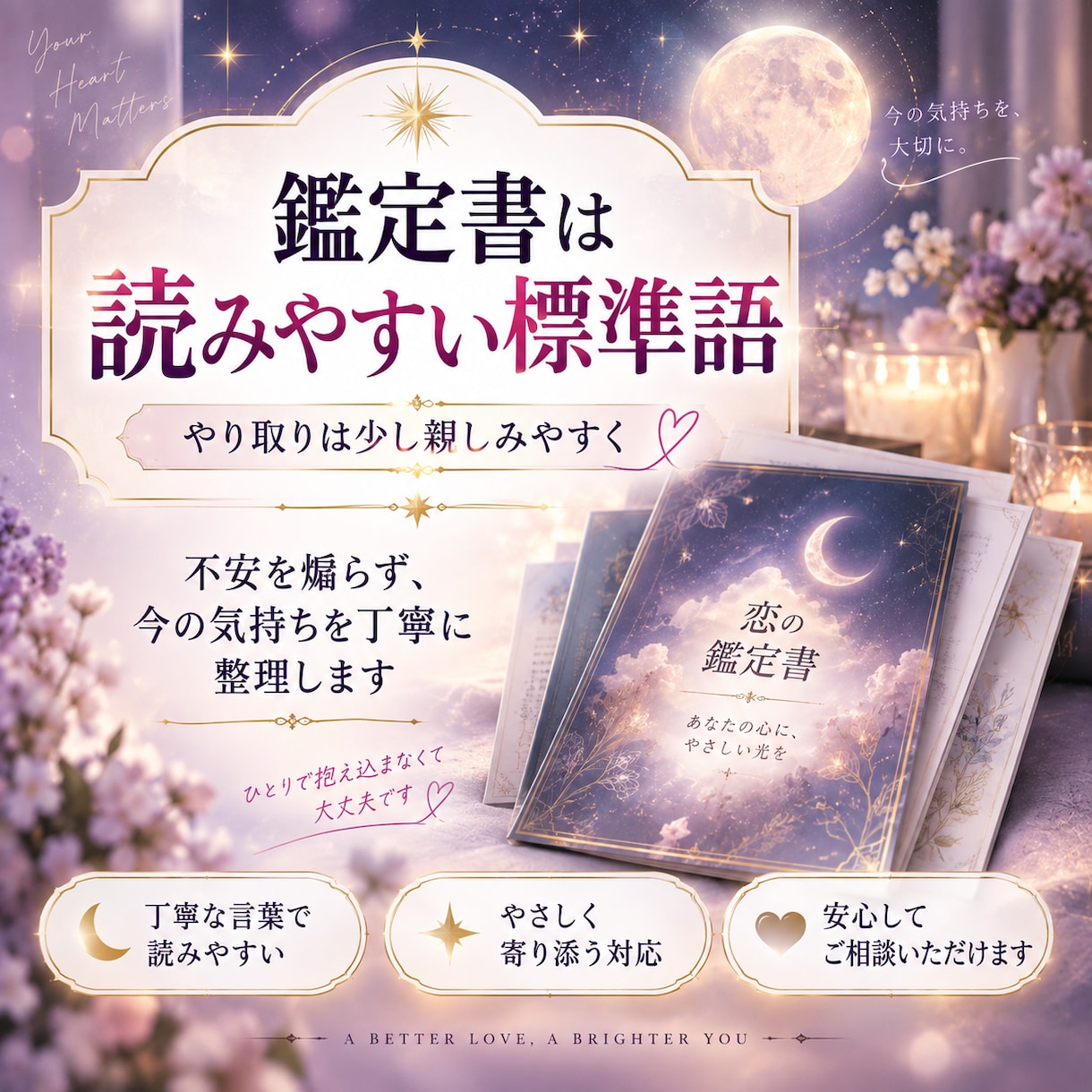 最低な私を卒業する恋を占います 大人の恋を姉御目線で整理します イメージ4
