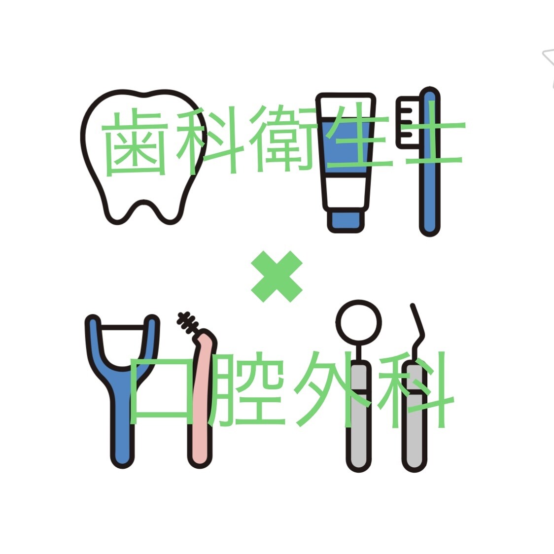 周術期口腔機能管理に関する記事書きます 現役口腔外科勤務の歯科衛生士です。 イメージ1