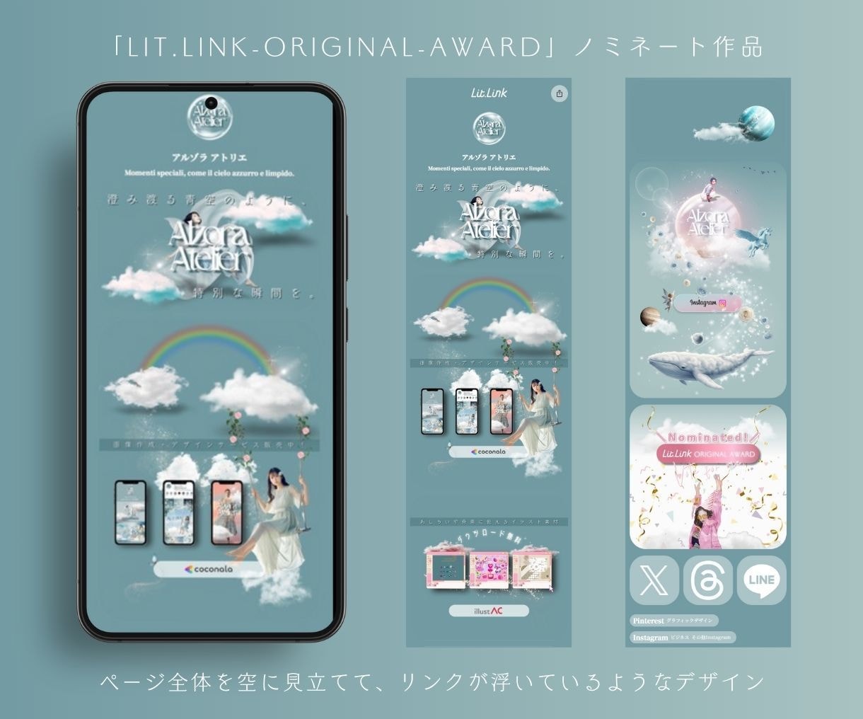 あなたの個性を惹き出さすリットリンク制作します lit.link-ORIGINAL-AWARDノミネート記念 イメージ3