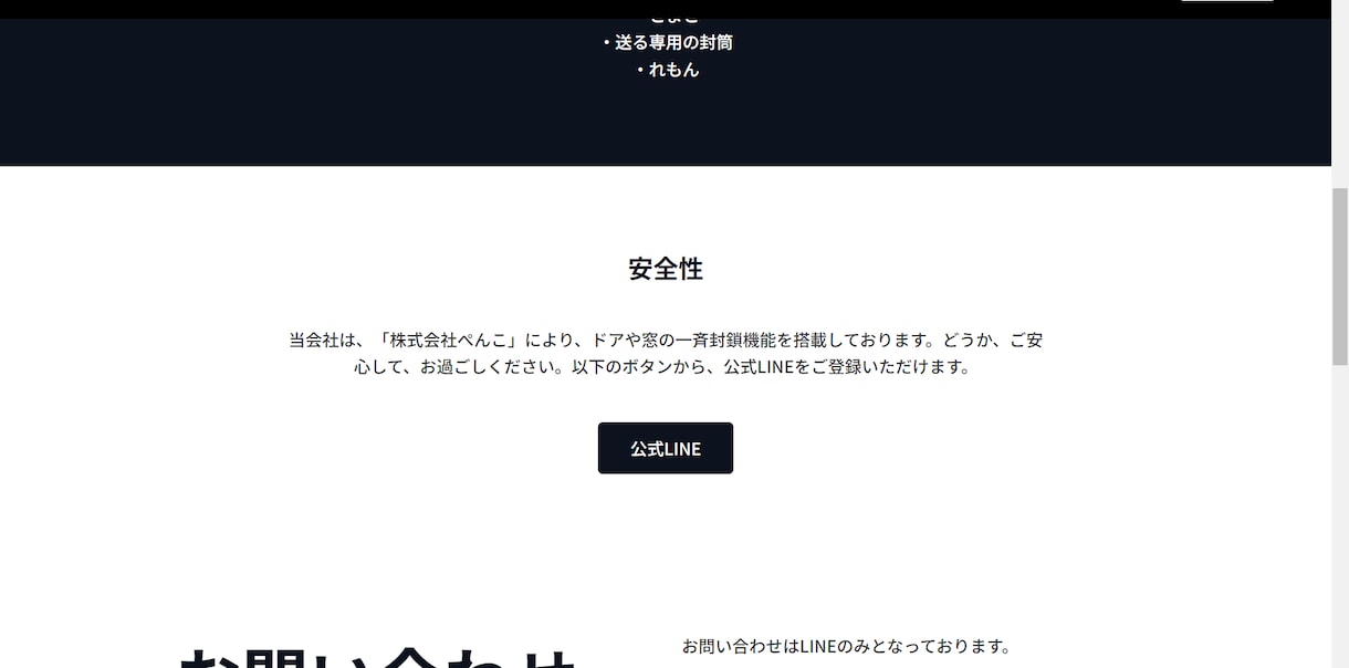 謎解きゲームを作ります サイトも活用した謎解きもあります！ イメージ3