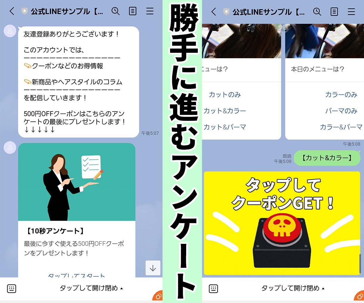LINE公式アカウントの構築代行します 商品、サービスのリピーターが勝手に増える仕組み イメージ3