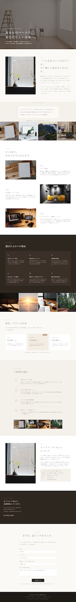 完成イメージを見てから発注できるHP制作をします 初期費用0円・最短3日。気に入らなければ断れる事前デモ無料 イメージ9