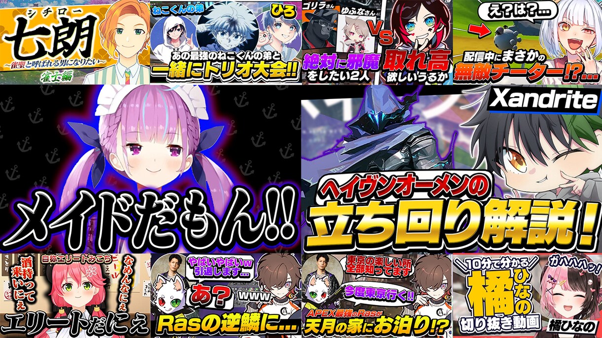 低価格で高クオリティ! サムネイル制作致します VTuber様、切り抜き師様、その他様々なご依頼可！ イメージ2