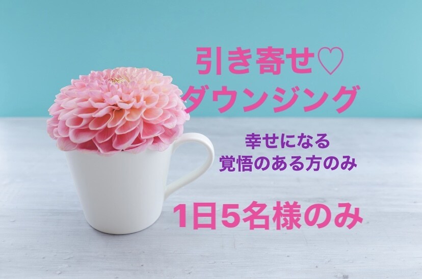 ガチで当たる！恋愛占い。ダウンジングで占います YES、NOで答えられる5つをダウンジングとタロット占い♡ イメージ4
