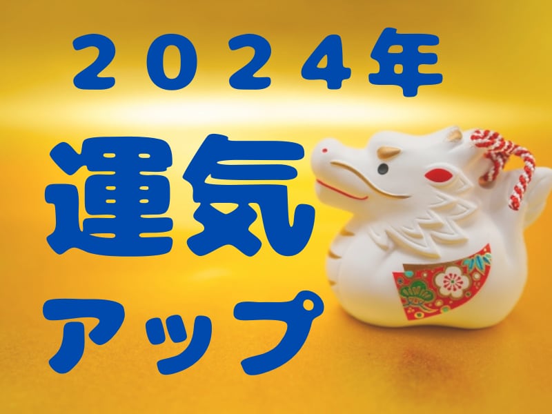 2024年の貴方の運気を丁寧に細かく鑑定します ♡12月05日受付開始♡2024年の貴方の詳細な運勢鑑定♡ イメージ1