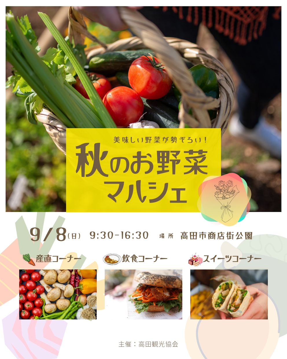シンプル＆ナチュラル　チラシ、パンフレット作ります 丁寧なヒヤリングで、集客のお手伝い イメージ5