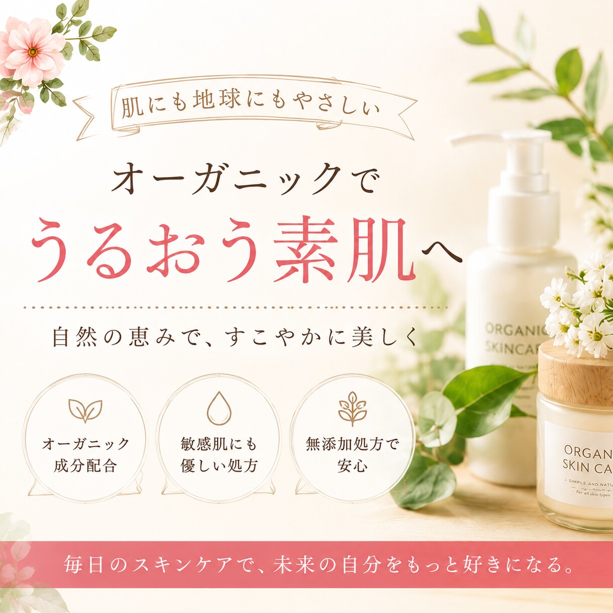 女性向け画像・バナー制作します 美容・副業系に強い女性向けデザイン イメージ4