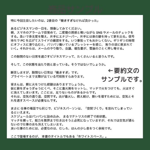 素早く丁寧・簡潔に。本を要約します Kindle作家である元教師が、わかりやすい要約文を作ります イメージ8