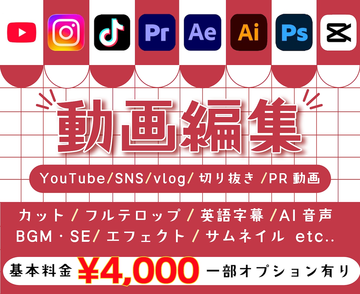 丸投げOK！YouTube等の動画編集します ジャンル問わずOK！丁寧なコミュニケーションを心がけます！ イメージ1