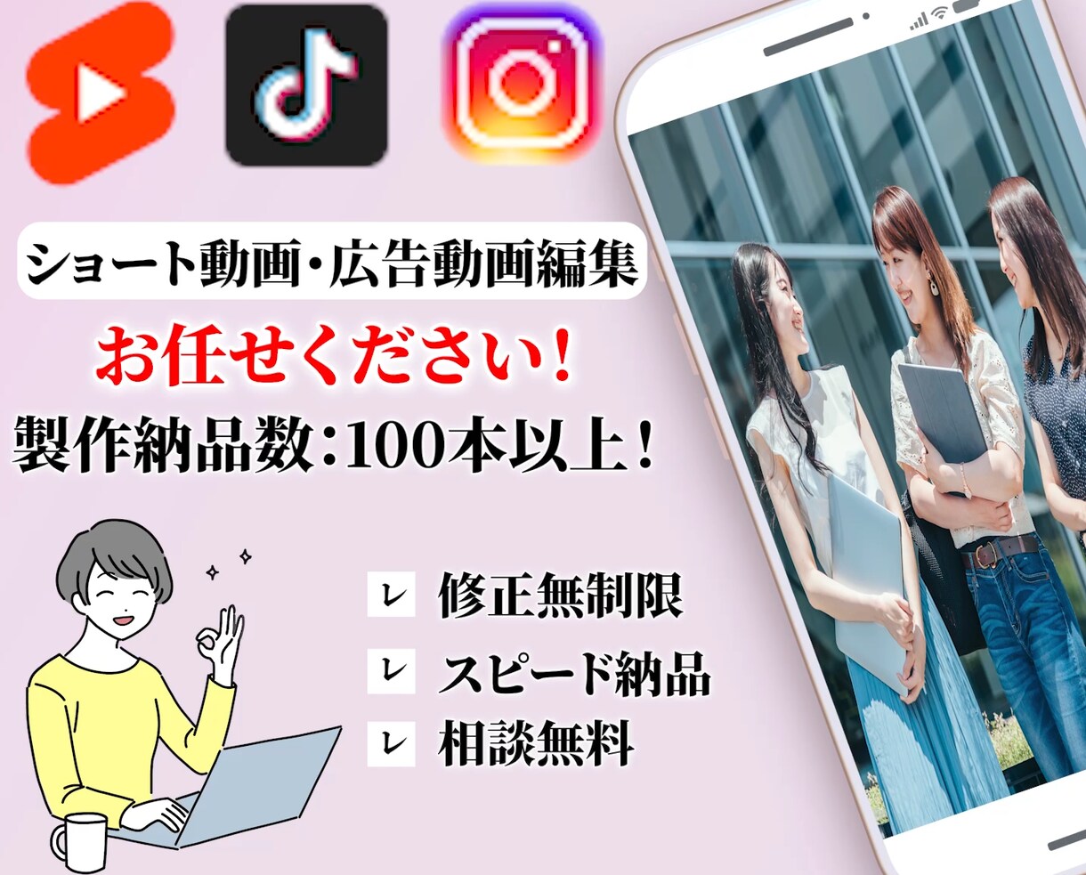 ショート動画作成致します ショート動画・広告動画編集編集致します！ イメージ1