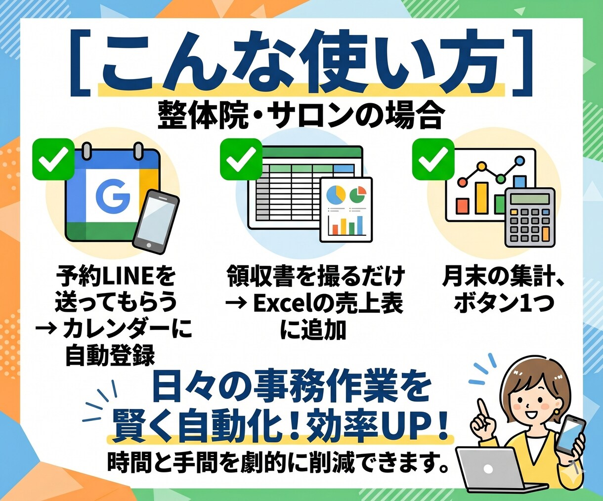 メール・PDFを予定表&Excelに自動入力します あの面倒な転記作業、現場経験者が引き受けます イメージ4