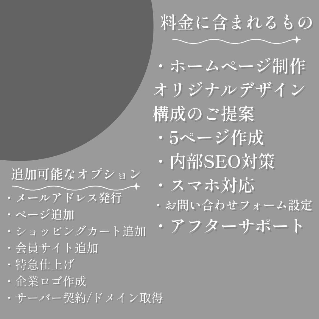 個人事業主〜中小企業様特化ホームページ制作をします 必要な機能コミコミで企業の顔になるようなホームページ制作 イメージ4