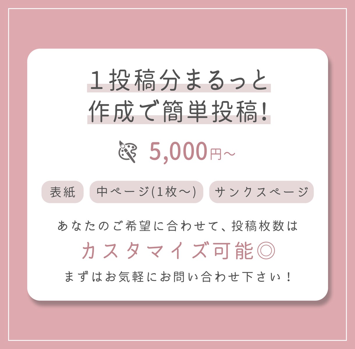 大人可愛い＊Instagramの投稿用画像作ります 【限定1枠】美容サロン・女性向けのフェミニンなデザイン♩ イメージ10