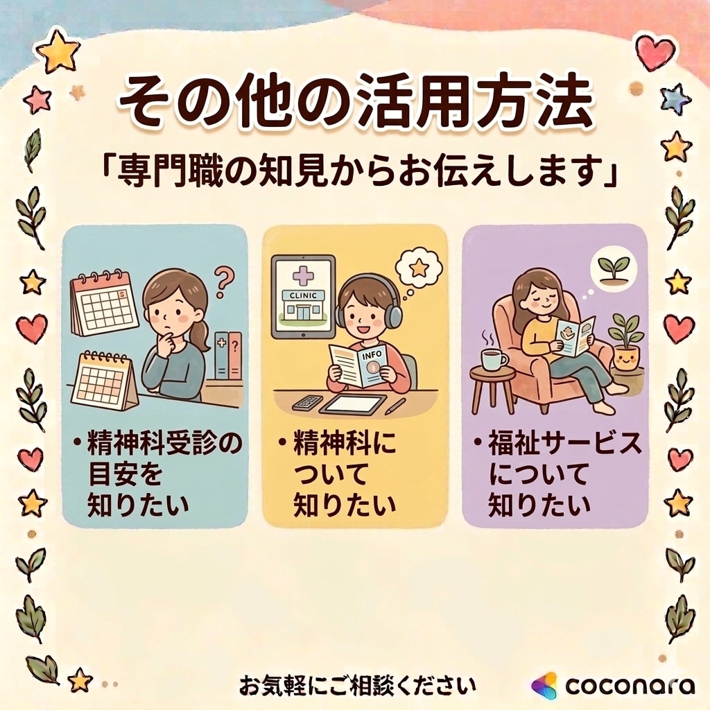 精神保健福祉士が心の整理お手伝いします あなたの感じた気持ちを否定せず大切にします！！ イメージ7