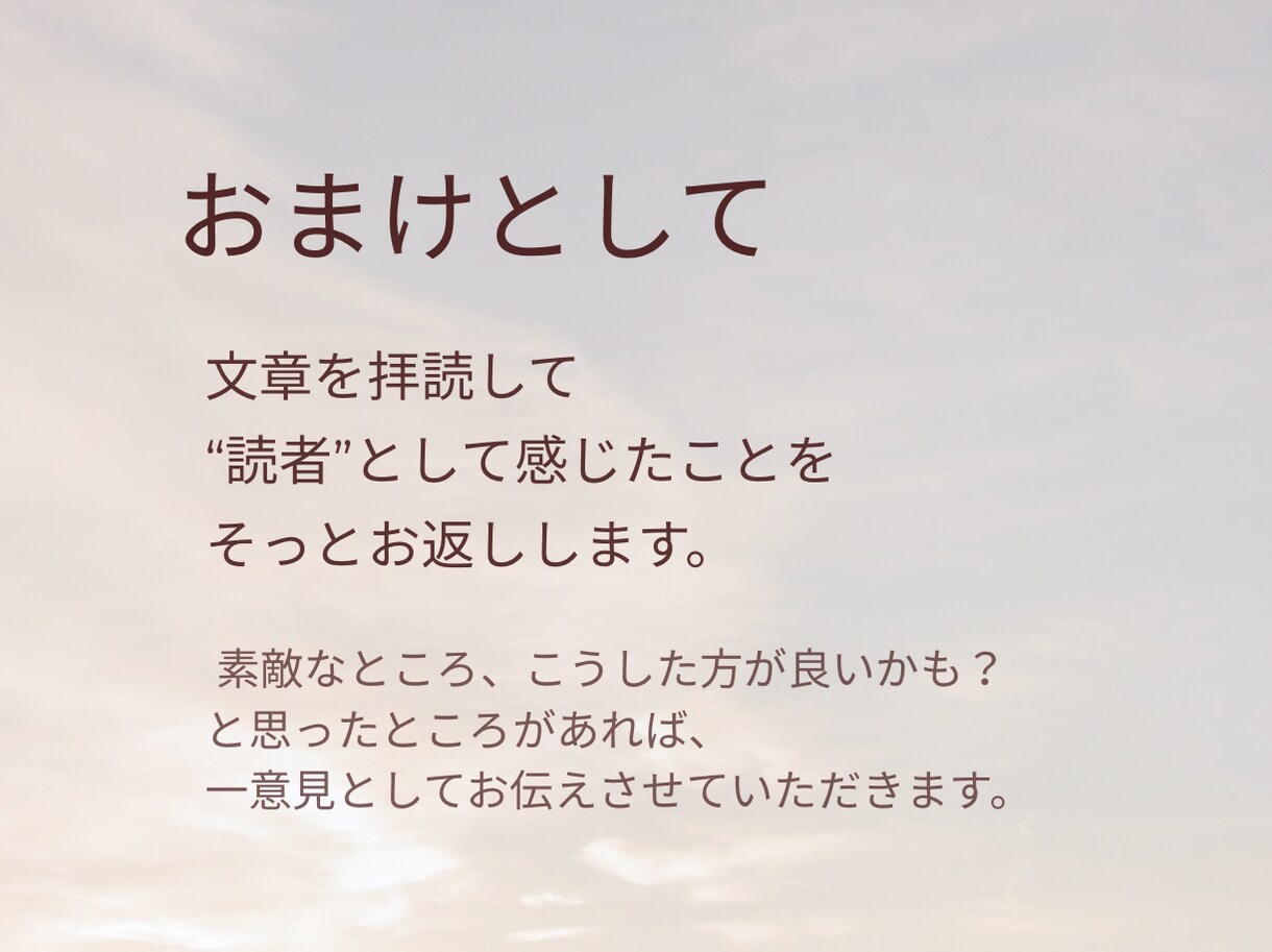 文章の空気を、そのまま表紙にします noteに合わせた世界観タイトルバナーを作成します。 イメージ6