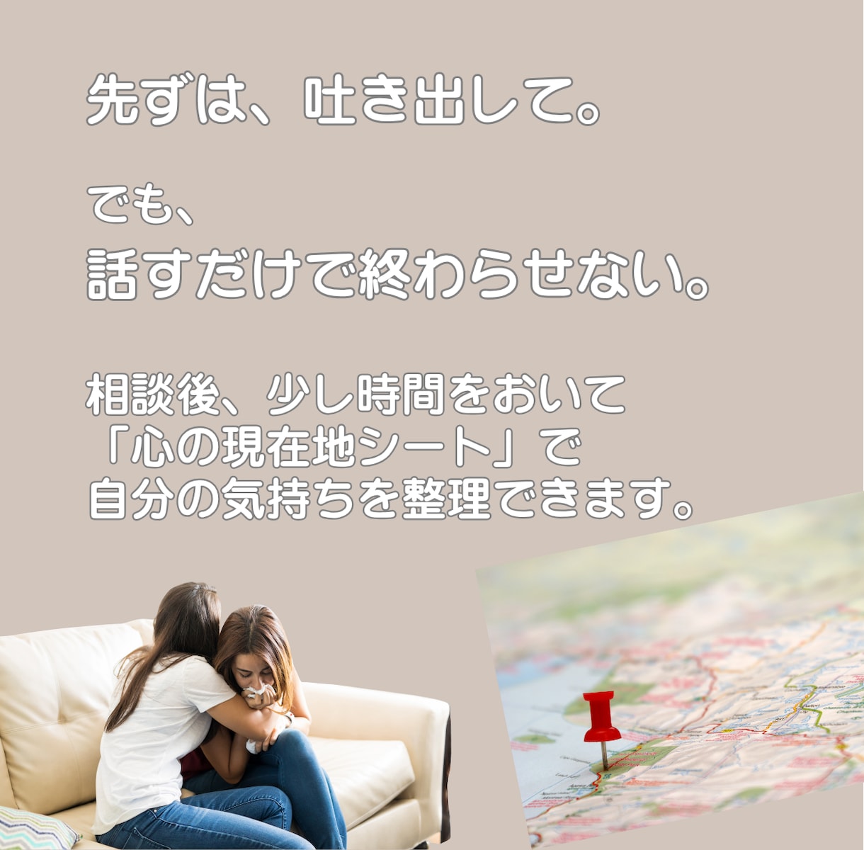 女性限定セックスレスの苦しさ、一緒に心を整理します 誰にも言えない気持ちを話して、心の現在地を整理します イメージ6