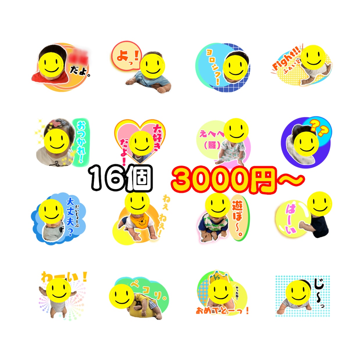 ペット&お子さんのLINEスタンプお作りします あなたの大切な家族の写真をLINEスタンプにしませんか？？ イメージ1