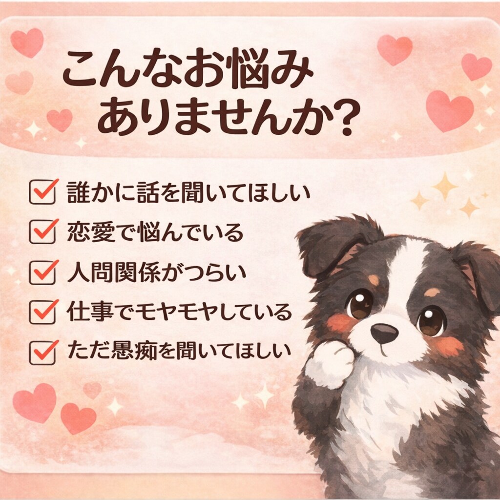 3日間｜チャット｜お気軽に相談♪｜お話聞きます 愚痴、悩み相談、雑談、なんでも聞きます。 イメージ2