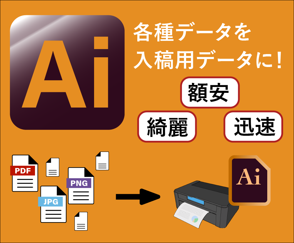 お持ちの画像をイラレでデータ化いたします 手描きもロゴも、ご丁寧にトレースいたします★中国語対応可能！ イメージ1