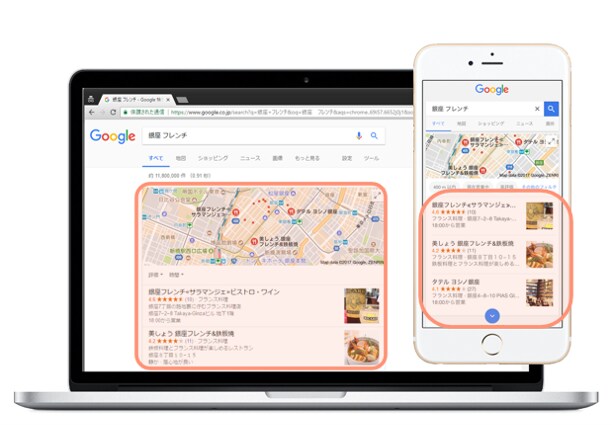 集客に特化したGoogleMEO対策を構築します 高品質MEO対策をリーズナブルな価格でご提供！☆更に動画無料 イメージ3