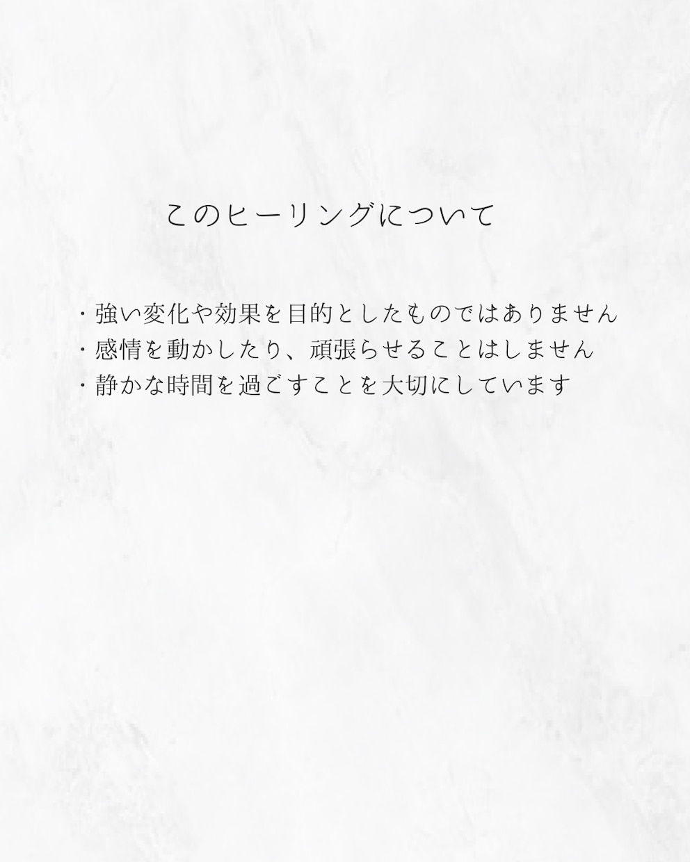 人に気を遣いすぎて疲れやすい方へ凪ヒーリングます 人に気を遣うことが多く気づかないうちに力が入っていませんか。 イメージ3