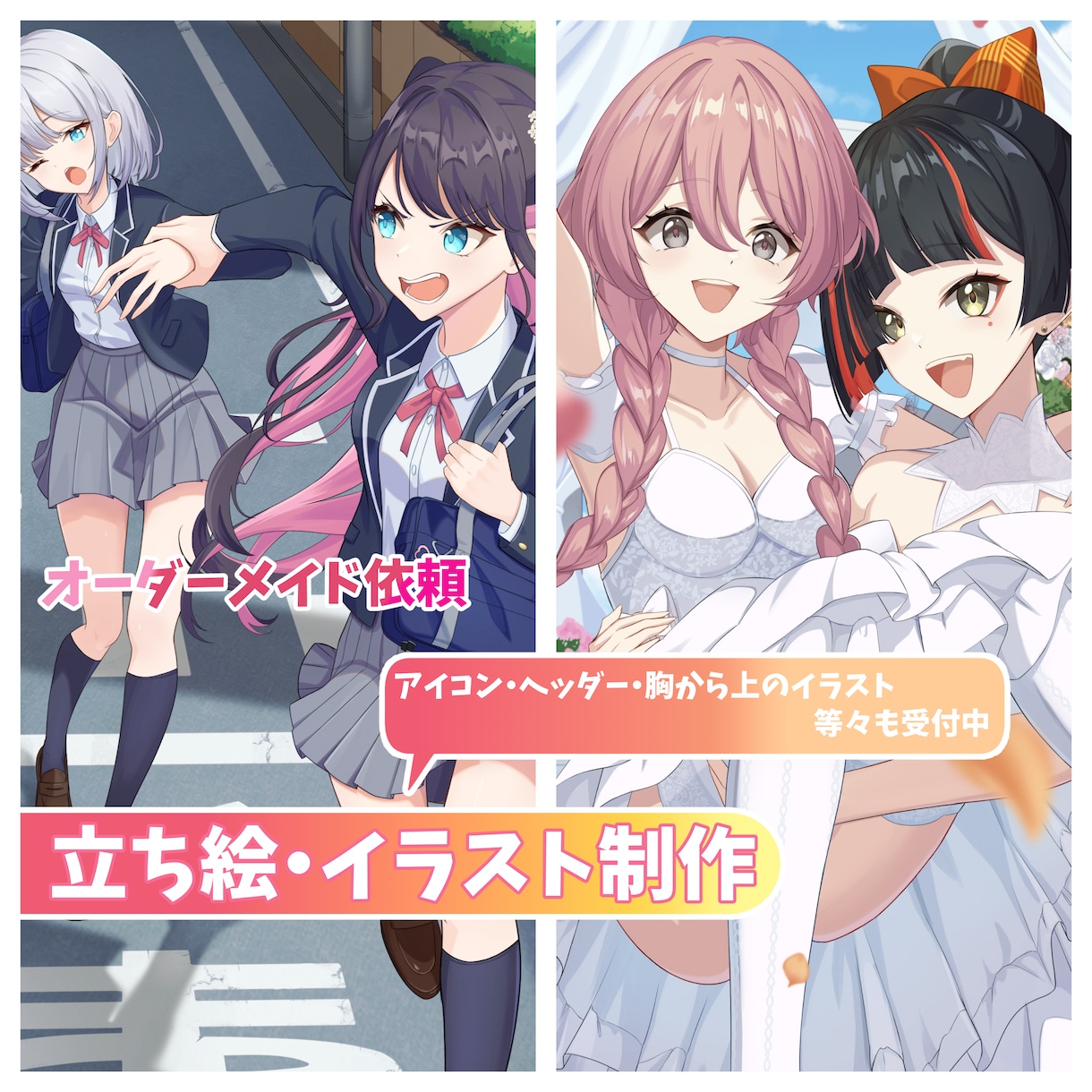 アイコン、ヘッダー、立ち絵、など受け付けてます Vtuber様や配信者様のイラストを制作して参りました！ イメージ1