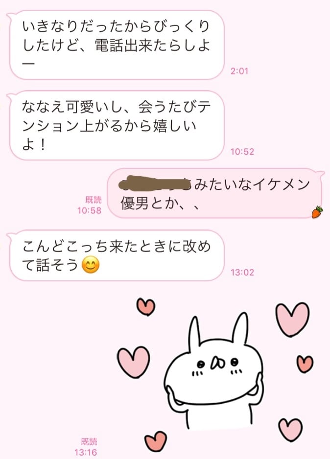 好きな人を振り向かせるお手伝いをします 心理学恋愛学を学びました！モテたい人集まれー！！ イメージ1