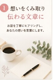 文章作成・記事執筆アドバイスします 書けない・整えたいを丁寧にサポート イメージ1