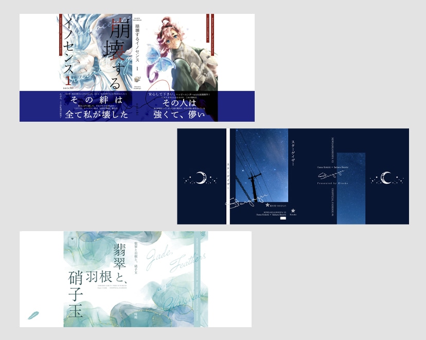 低予算短納期★同人誌表紙デザインお手伝いします 限られた予算で短納期もOK！表紙作りが苦手な小説書きさん向け イメージ10