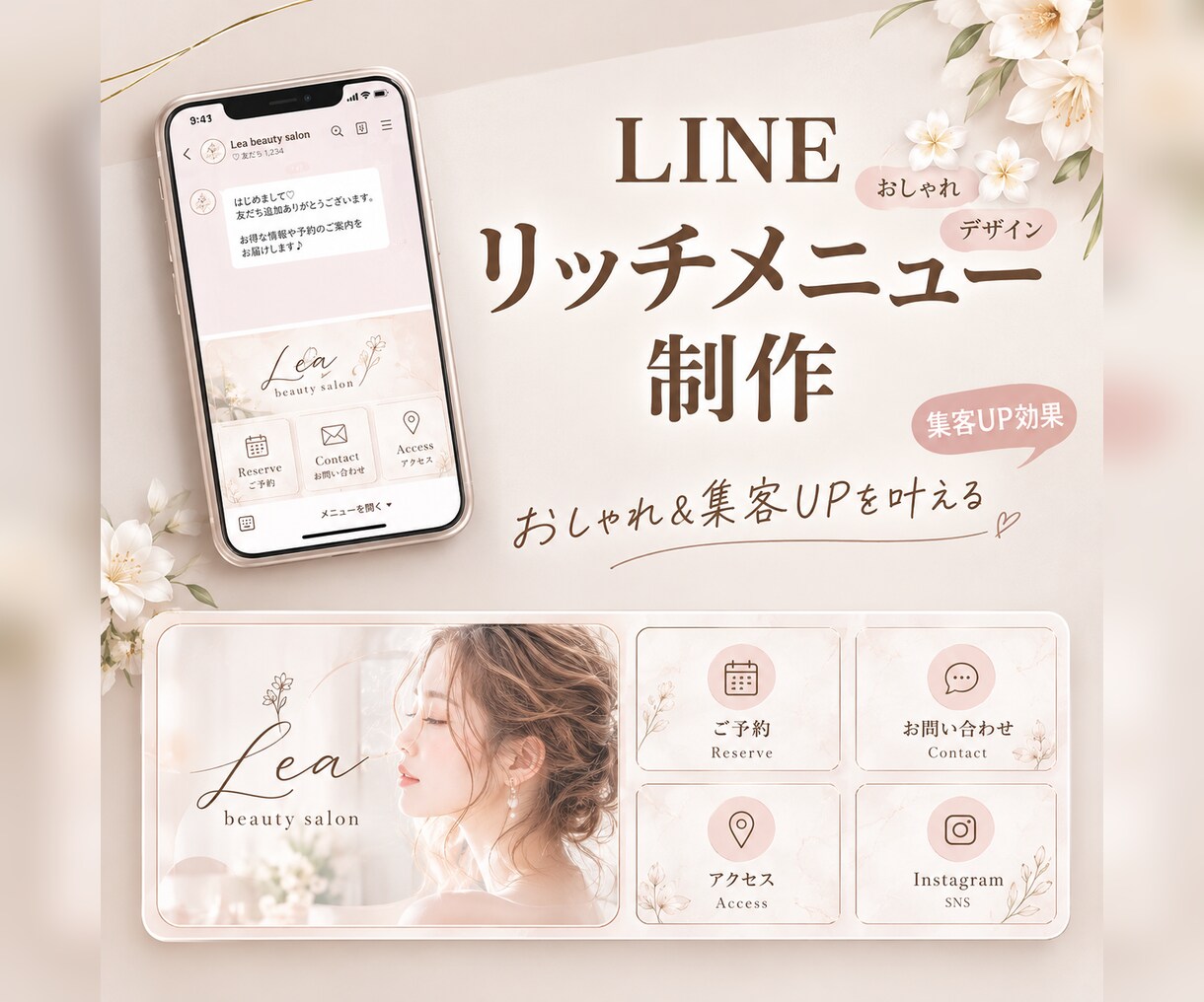 世界観が伝わるLINEリッチメニューを作成します 予約・メニュー・SNSへの導線を整えたLINEリッチメニュー イメージ1