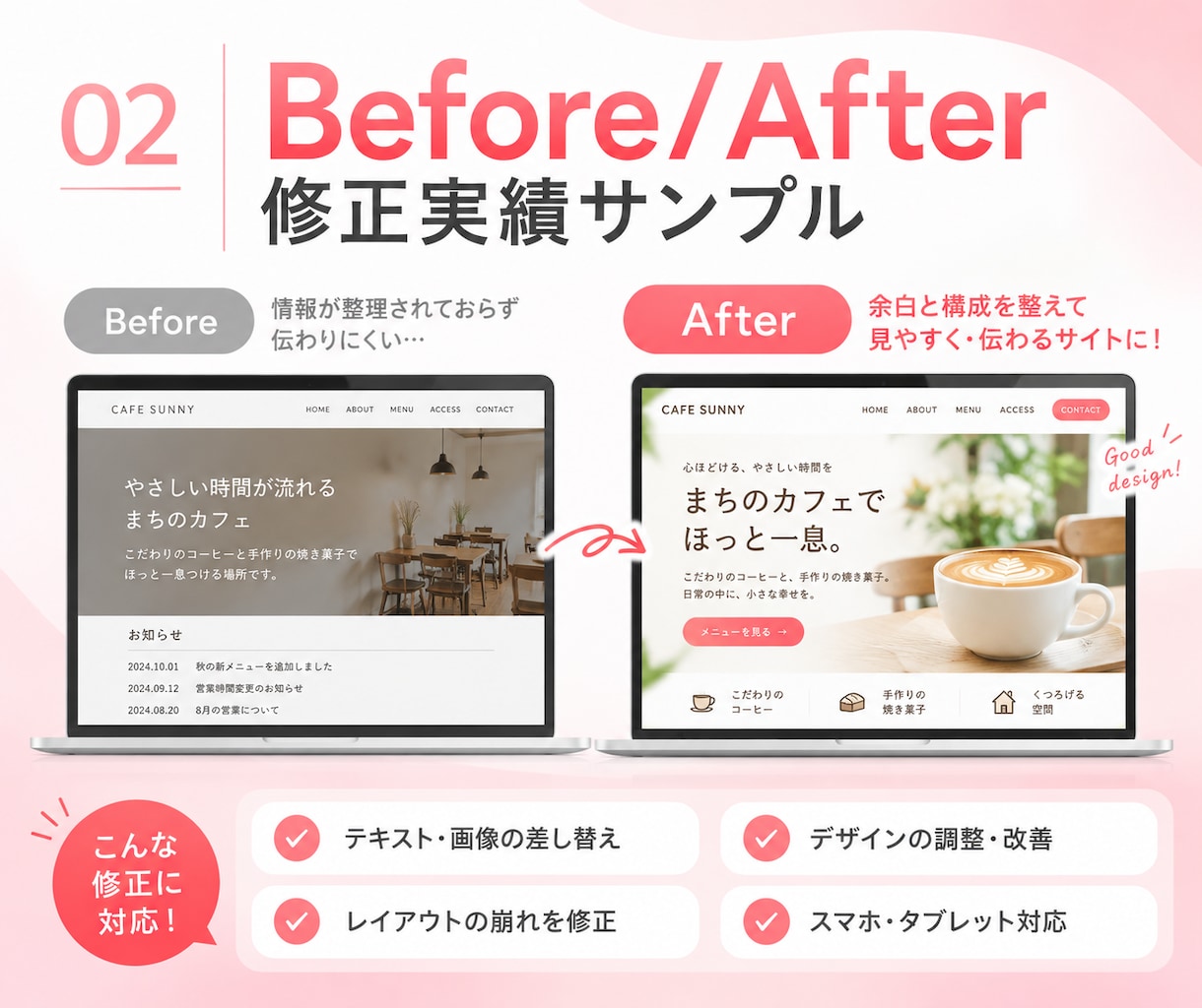 歴10年のデザイナーがSTUDIOサイト修正します ＼納品後1ヶ月無料修正！安心のアフターサポート／ イメージ3