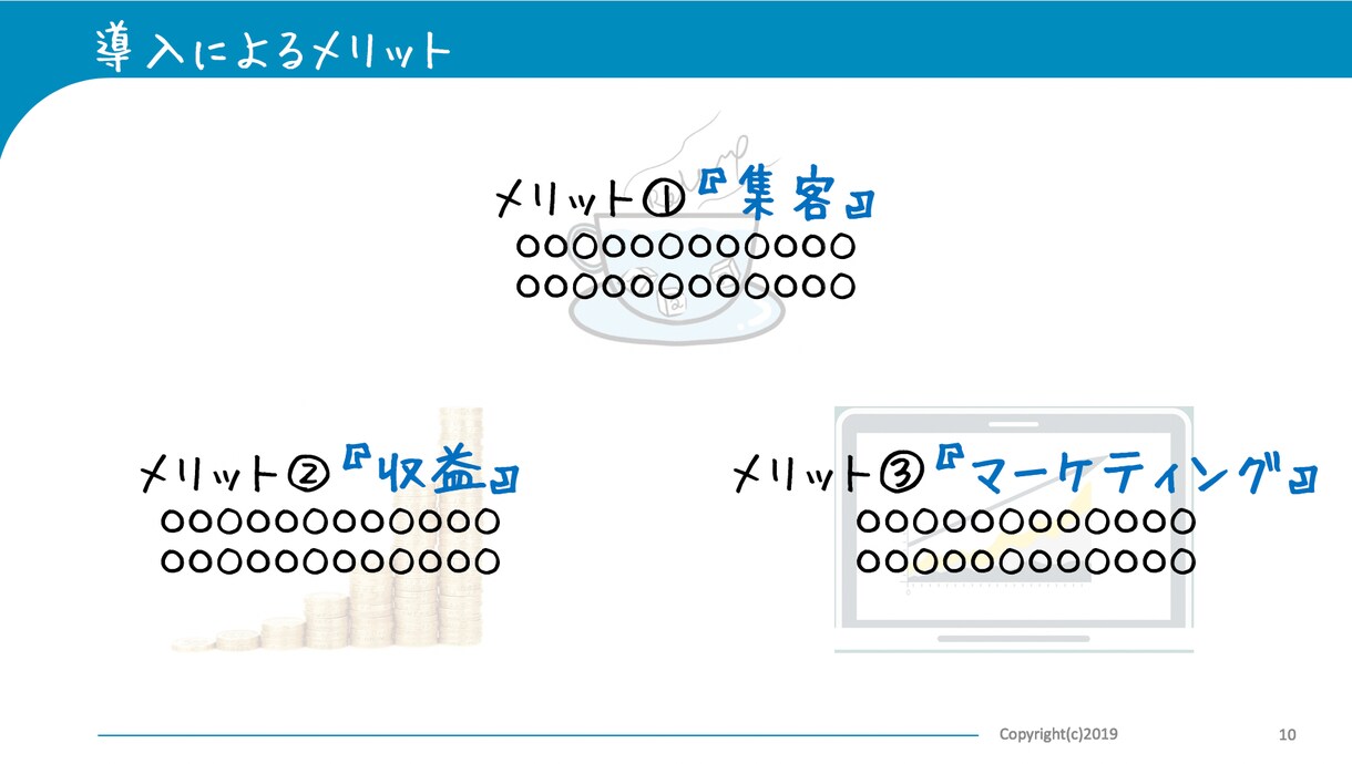 新規契約を取るための提案書を作ります ターゲットに合わせた提案書をパワポで作成致します。 イメージ3